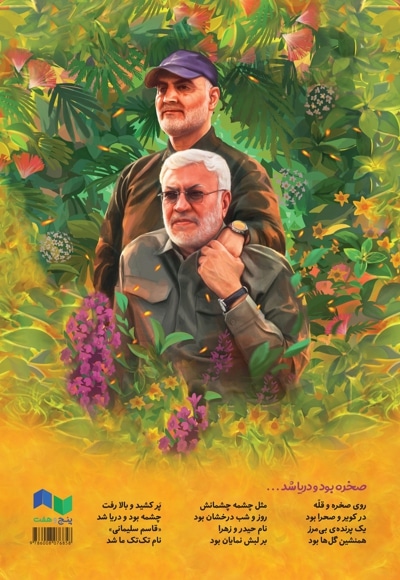 سلام حاج قاسم